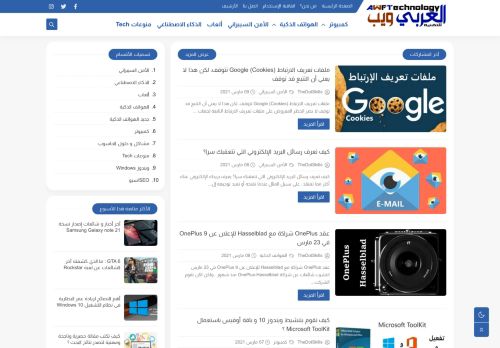 لقطة شاشة لموقع العربي ويب للتقنية
بتاريخ 09/03/2021
بواسطة دليل مواقع كريم جمال