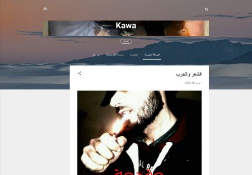 لقطة شاشة لموقع Kawa Ali
بتاريخ 11/03/2021
بواسطة دليل مواقع كريم جمال