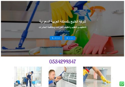 لقطة شاشة لموقع شركة الخليج لخدمات التنظيف ببيشة
بتاريخ 03/04/2021
بواسطة دليل مواقع كريم جمال