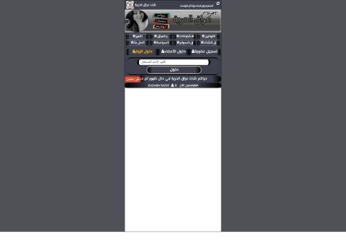 لقطة شاشة لموقع دردشة عراقية شات عراق الحرية الاول دردشة العراق الحر
بتاريخ 16/04/2021
بواسطة دليل مواقع كريم جمال