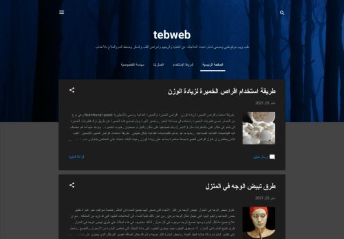 لقطة شاشة لموقع tebweb
بتاريخ 03/05/2021
بواسطة دليل مواقع كريم جمال