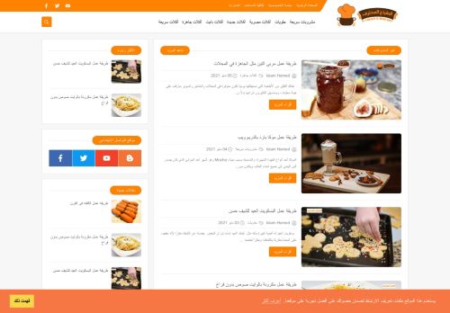 لقطة شاشة لموقع الطباخ المحترف
بتاريخ 08/05/2021
بواسطة دليل مواقع كريم جمال