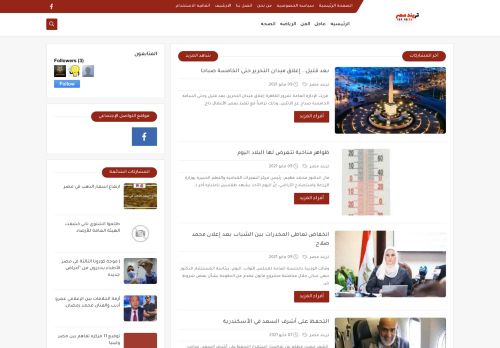 لقطة شاشة لموقع تريند مصر
بتاريخ 10/05/2021
بواسطة دليل مواقع كريم جمال