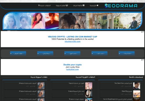 لقطة شاشة لموقع موقع seodrama - مشاهدة المسلسلات الكورية واليابانية
بتاريخ 11/05/2021
بواسطة دليل مواقع كريم جمال