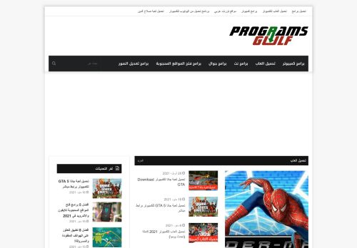 لقطة شاشة لموقع برامج الخليج
بتاريخ 16/05/2021
بواسطة دليل مواقع كريم جمال