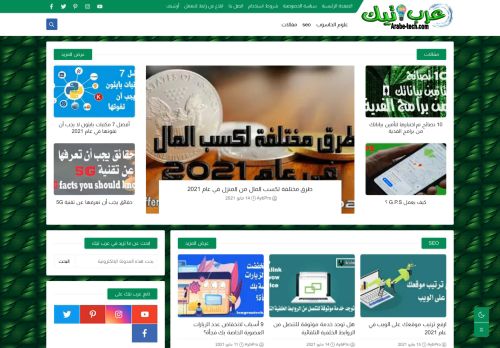 لقطة شاشة لموقع عرب تيك : Arabe-tech
بتاريخ 20/05/2021
بواسطة دليل مواقع كريم جمال