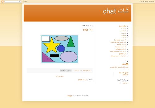 لقطة شاشة لموقع شات chat
بتاريخ 29/05/2021
بواسطة دليل مواقع كريم جمال