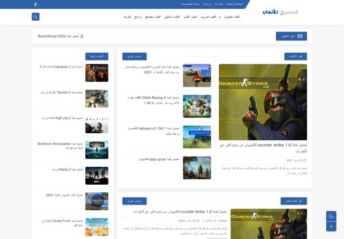 لقطة شاشة لموقع المصري للألعاب
بتاريخ 20/06/2021
بواسطة دليل مواقع كريم جمال