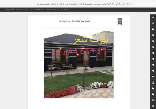 لقطة شاشة لموقع صور خيام ملكية
بتاريخ 12/07/2021
بواسطة دليل مواقع كريم جمال