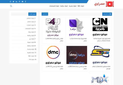 لقطة شاشة لموقع حصراوي - قنوات عربية بث مباشر
بتاريخ 02/08/2021
بواسطة دليل مواقع كريم جمال