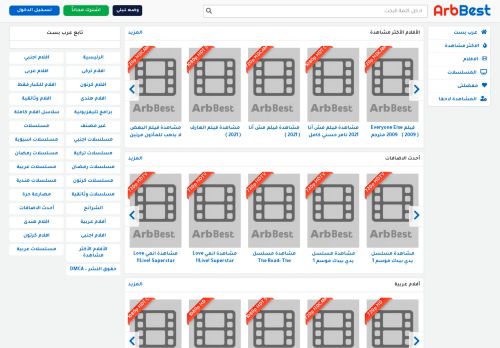 لقطة شاشة لموقع ArbBest عرب بست
بتاريخ 19/08/2021
بواسطة دليل مواقع كريم جمال