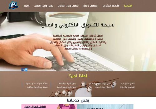 لقطة شاشة لموقع بسيطة للتسويق الالكتروني والاعلان | السعودية
بتاريخ 29/08/2021
بواسطة دليل مواقع كريم جمال