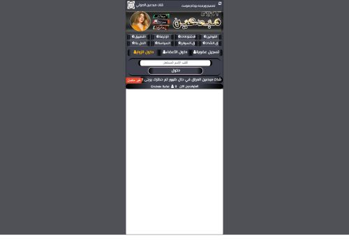لقطة شاشة لموقع شات مبدعين دردشة مبدعين العراق
بتاريخ 29/08/2021
بواسطة دليل مواقع كريم جمال