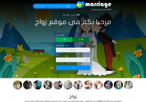 لقطة شاشة لموقع موقع زواج عربى
بتاريخ 02/09/2021
بواسطة دليل مواقع كريم جمال