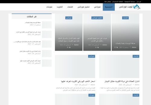 لقطة شاشة لموقع كويت فوركس
بتاريخ 02/09/2021
بواسطة دليل مواقع كريم جمال