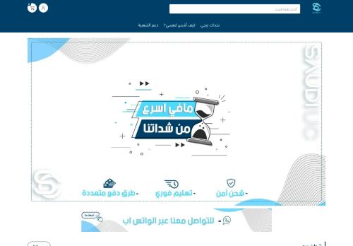 لقطة شاشة لموقع متجر سعودي UC - شحن شدات ببجي
بتاريخ 05/09/2021
بواسطة دليل مواقع كريم جمال