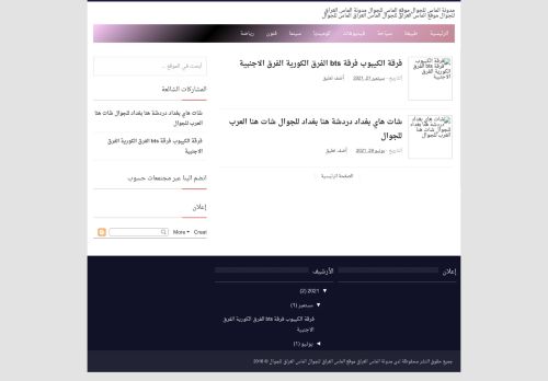 لقطة شاشة لموقع مدونة الماس العراق موقع الماس العراق
بتاريخ 01/10/2021
بواسطة دليل مواقع كريم جمال