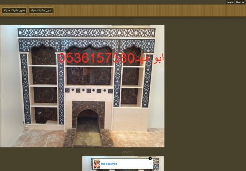 لقطة شاشة لموقع بناء مشبات فخمة , صور مشبات , ديكورات مشبات ,
بتاريخ 01/10/2021
بواسطة دليل مواقع كريم جمال