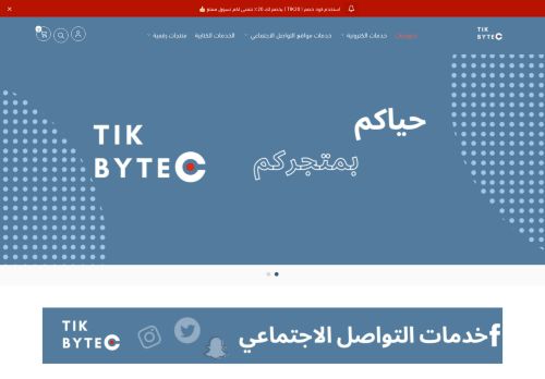 لقطة شاشة لموقع تيك بايت Tik Byte
بتاريخ 13/11/2021
بواسطة دليل مواقع كريم جمال