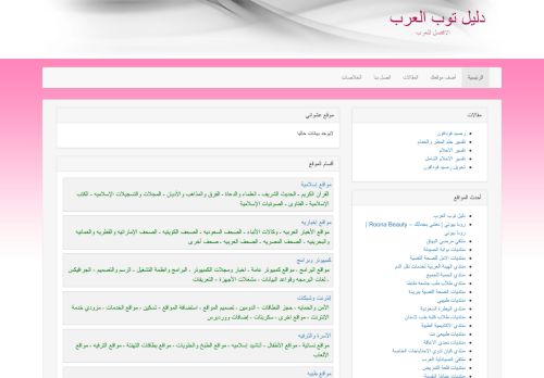لقطة شاشة لموقع دليل توب العرب
بتاريخ 17/11/2021
بواسطة دليل مواقع كريم جمال