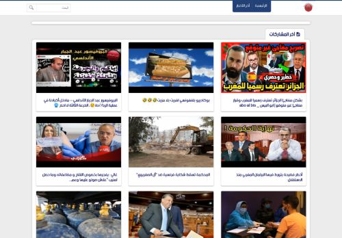 لقطة شاشة لموقع 5sur5maroc أخبار المغرب
بتاريخ 17/11/2021
بواسطة دليل مواقع كريم جمال