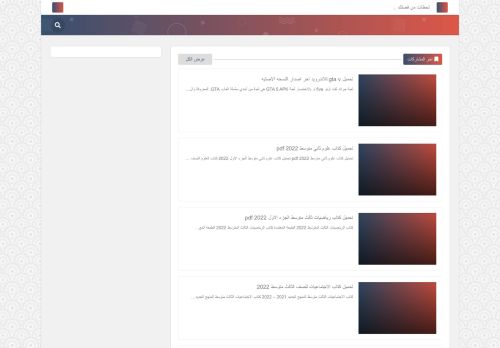 لقطة شاشة لموقع ABK FREE 2022
بتاريخ 05/12/2021
بواسطة دليل مواقع كريم جمال