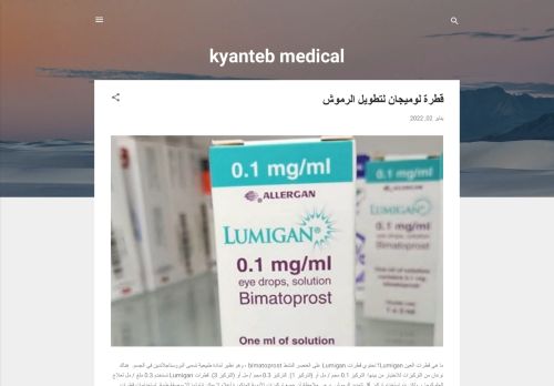 لقطة شاشة لموقع Kyanteb-medical
بتاريخ 03/01/2022
بواسطة دليل مواقع كريم جمال