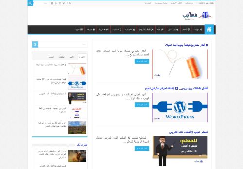 لقطة شاشة لموقع موقع مساكب
بتاريخ 11/01/2022
بواسطة دليل مواقع كريم جمال