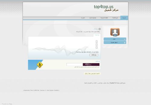 لقطة شاشة لموقع Top4toP | مركز تحميل و رفع الصور و الملفات من الخليج إلى المحيط
بتاريخ 16/01/2022
بواسطة دليل مواقع كريم جمال