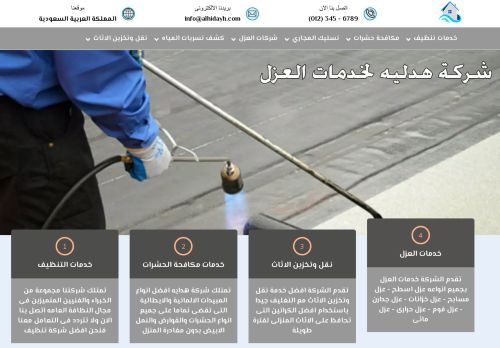 لقطة شاشة لموقع شركة هدايه لخدمات التنظيف
بتاريخ 14/01/2022
بواسطة دليل مواقع كريم جمال