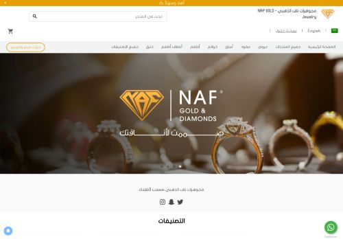 لقطة شاشة لموقع مجوهرات ناف الذهبي - NAF GOLD Jewelry
بتاريخ 18/01/2022
بواسطة دليل مواقع كريم جمال