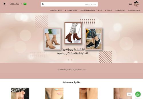 لقطة شاشة لموقع sabayia-store
بتاريخ 21/01/2022
بواسطة دليل مواقع كريم جمال