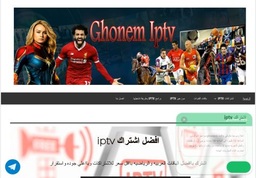 لقطة شاشة لموقع ghonem info
بتاريخ 27/01/2022
بواسطة دليل مواقع كريم جمال