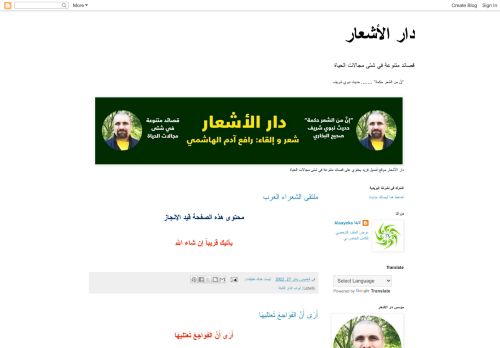 لقطة شاشة لموقع دار الأشعار
بتاريخ 28/01/2022
بواسطة دليل مواقع كريم جمال