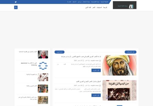 لقطة شاشة لموقع مدونة اللغة العربية
بتاريخ 29/01/2022
بواسطة دليل مواقع كريم جمال