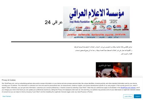 لقطة شاشة لموقع حسن نديم - عراقي 24
بتاريخ 04/02/2022
بواسطة دليل مواقع كريم جمال