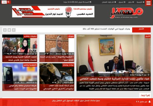 لقطة شاشة لموقع بوابة الخبر مصر
بتاريخ 05/02/2022
بواسطة دليل مواقع كريم جمال