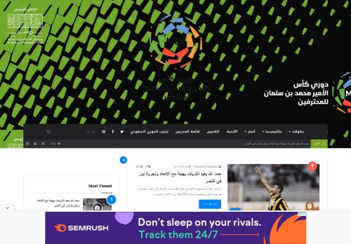 لقطة شاشة لموقع الدوري السعودي للمحترفين
بتاريخ 09/02/2022
بواسطة دليل مواقع كريم جمال