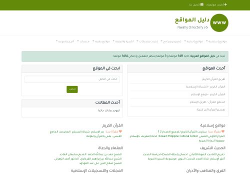 لقطة شاشة لموقع دليل المواقع العربية
بتاريخ 09/02/2022
بواسطة دليل مواقع كريم جمال