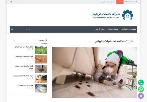 لقطة شاشة لموقع شركة مكافحة حشرات بالرياض قرطبة
بتاريخ 13/02/2022
بواسطة دليل مواقع كريم جمال