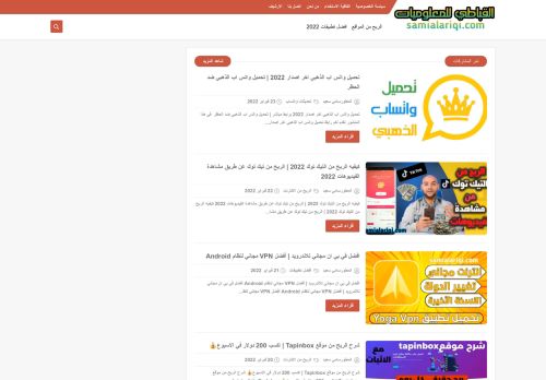 لقطة شاشة لموقع القباطي للمعلوميات | Al Qabbati
بتاريخ 25/02/2022
بواسطة دليل مواقع كريم جمال