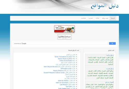 لقطة شاشة لموقع دليل المواقع العربية 2020
بتاريخ 05/03/2022
بواسطة دليل مواقع كريم جمال