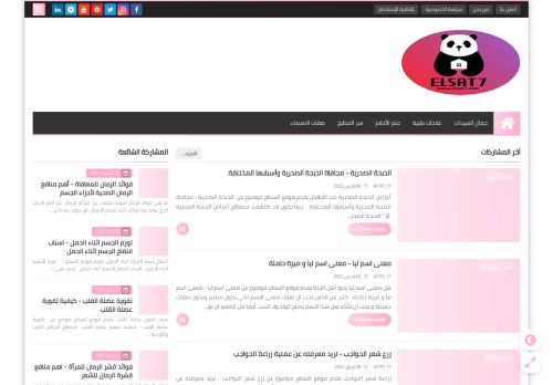 لقطة شاشة لموقع موقع السطح | للمعلوميات كل العرب
بتاريخ 07/03/2022
بواسطة دليل مواقع كريم جمال