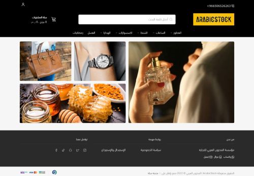 لقطة شاشة لموقع متجر المخزون العربي
بتاريخ 09/03/2022
بواسطة دليل مواقع كريم جمال