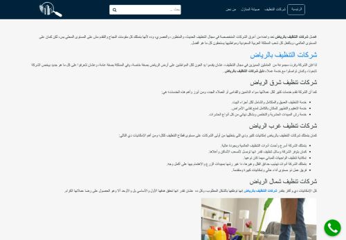 لقطة شاشة لموقع دليل شركات التنظيف
بتاريخ 09/03/2022
بواسطة دليل مواقع كريم جمال