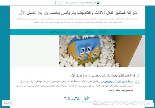 لقطة شاشة لموقع المتميز لنقل العفش
بتاريخ 09/03/2022
بواسطة دليل مواقع كريم جمال
