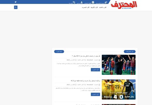 لقطة شاشة لموقع المحترف - Almohtarif
بتاريخ 21/03/2022
بواسطة دليل مواقع كريم جمال