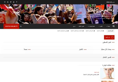 لقطة شاشة لموقع وكالة كونان الإخبارية
بتاريخ 23/03/2022
بواسطة دليل مواقع كريم جمال