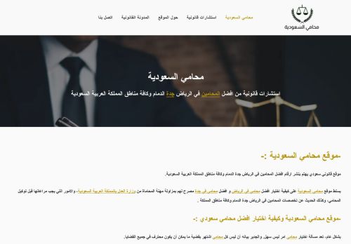 لقطة شاشة لموقع محامي السعودية
بتاريخ 28/03/2022
بواسطة دليل مواقع كريم جمال