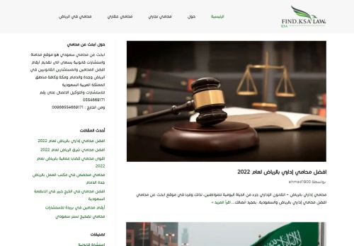 لقطة شاشة لموقع البحث عن محامي سعودي
بتاريخ 28/03/2022
بواسطة دليل مواقع كريم جمال